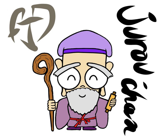 寿老人のtwitterイラスト検索結果 古い順 寿老人のtwitterイラスト検索結果 古い順