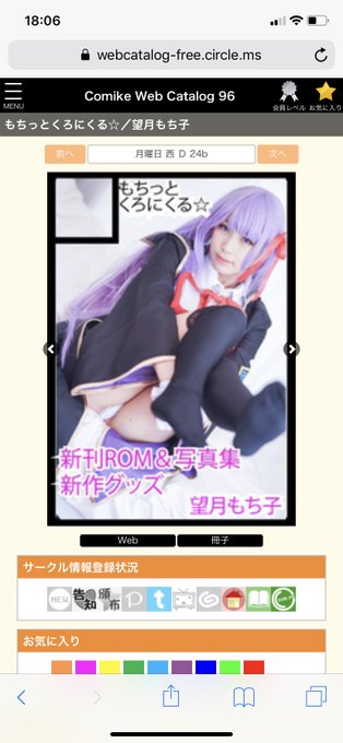 Twitterのコスプレ画像9