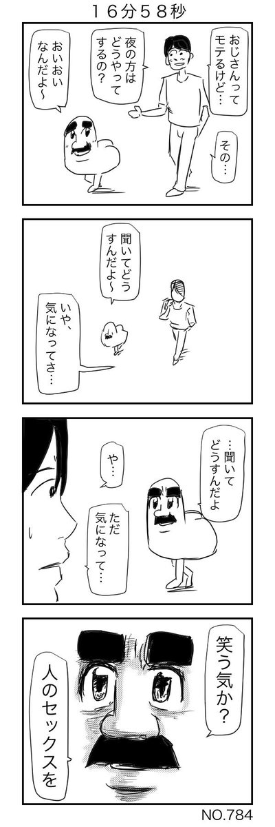 プリケツおじさん（３２） 
