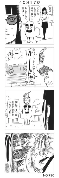 プリケツおじさん（３３） 