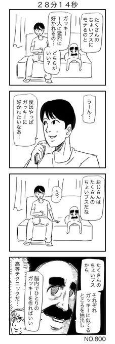 プリケツおじさん（３４） 