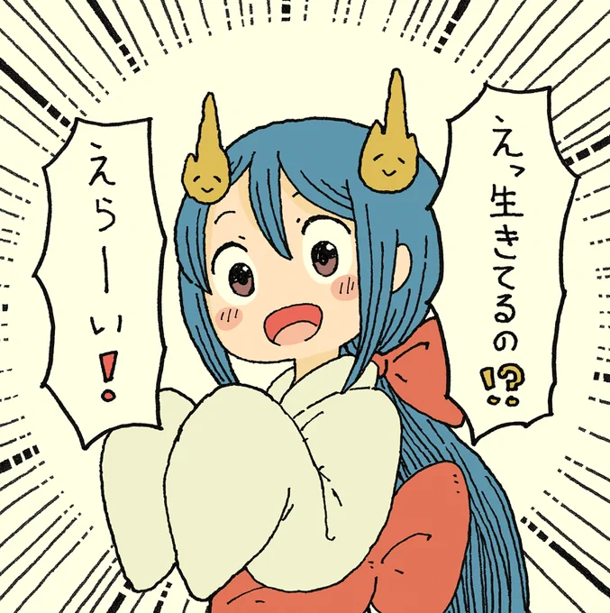 ヒュードロガールも
生きてるだけで褒めてくれる！
自己肯定！自己肯定！！ 
