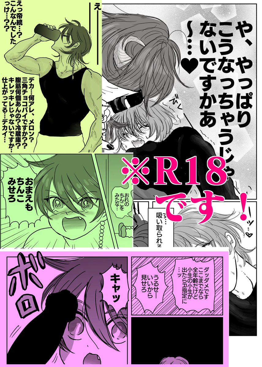 6/23CLB3の新刊です!また小生の欲望が炸裂してダィスは終始意識がない本です!🐯R18です🙏長めのサンプルhttps://t.co/Xk9Mt7EzW8
リプの部数アンケにご協力お願いします🥺 