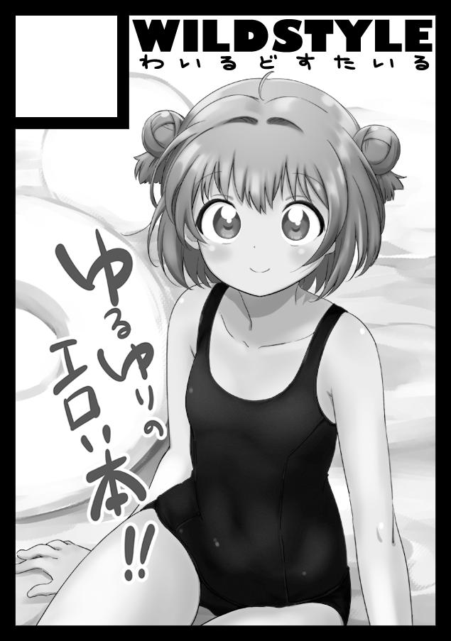 やった~!!
あなたのサークル「wildstyle」は、コミックマーケット96で「月曜日西地区 "O " 01b」に配置されました!コミケWebカタログにてスペース配置場所公開中です! https://t.co/qaF19OQSSv #C96WebCatalog