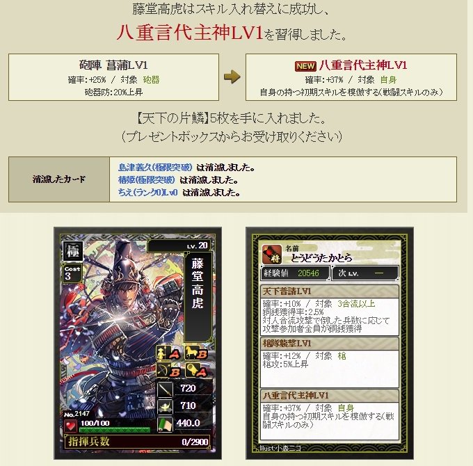 微課金さん Sengokuixa1 さん Twitter