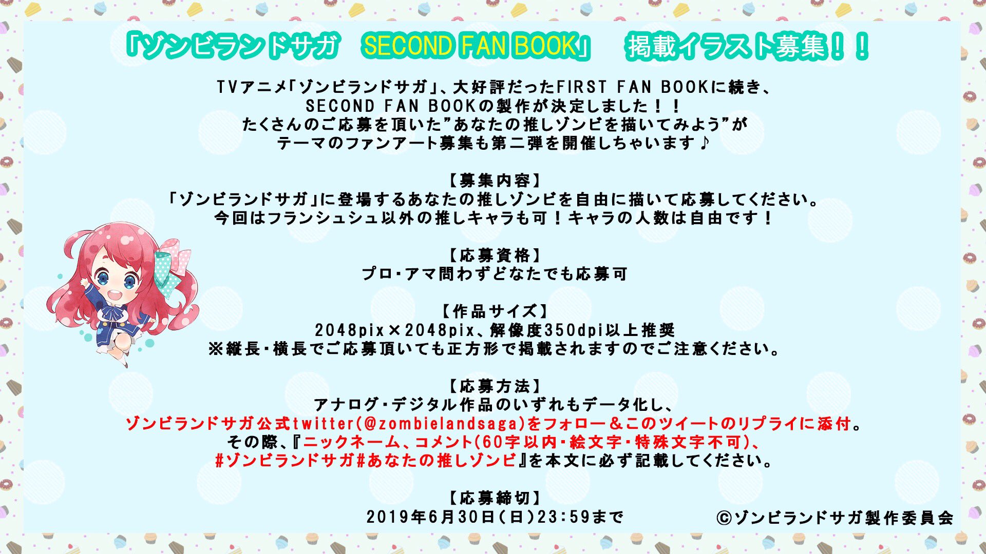 ゾンビランドサガ リベンジ アニメ公式 映画化決定 オリジナルイラスト募集企画第二弾 ゾンビランドサガ Second Fan Book がmappaで製作決定 First Fan Bookには掲載されていなかった原画や未公開の初期資料などを詰め込んだファンブックに