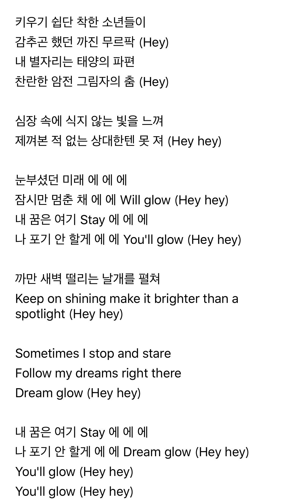 May ᴾʳᵒᵒᶠ Dream Glow 歌詞 和訳 育てやすいという賢い少年達が 隠していた擦りむいた膝 僕の星座は太陽の破片 輝かしい暗転 影の舞 心臓の中に冷めない光を感じる 負けたことのない相手には負けない 眩しかった未来 少しだけ止まったまま 僕の夢