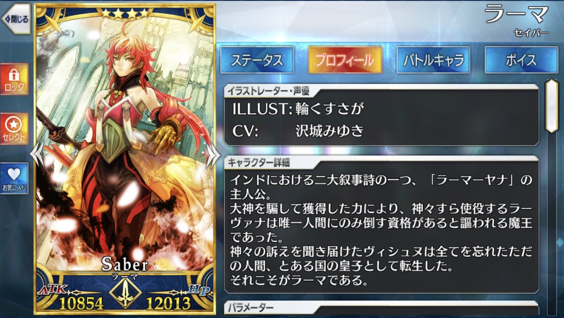 海老蟹 揺れる天秤 En Twitter 当時 5章配信からしばらくの間のfgoはスーパー沢城みゆきさんタイムだった記憶がある 4章にモーさん 5章に婦長とラーマ 6章にもモーさん出てくるし そこからのサモさんよ