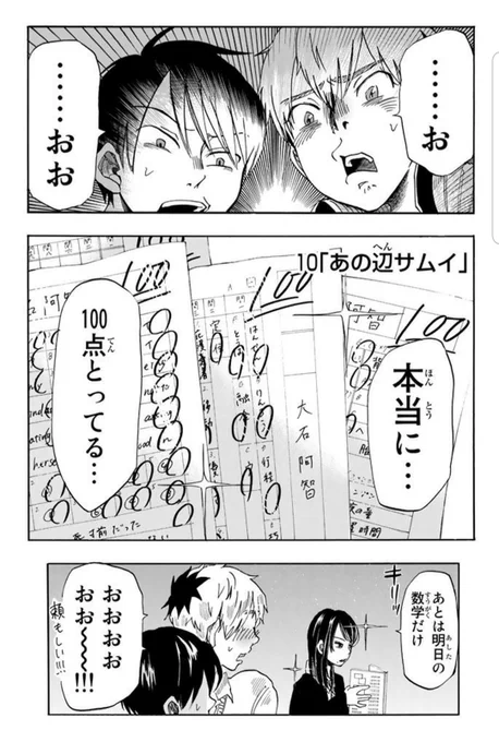 銀河は彼女ほどに　10話　① 