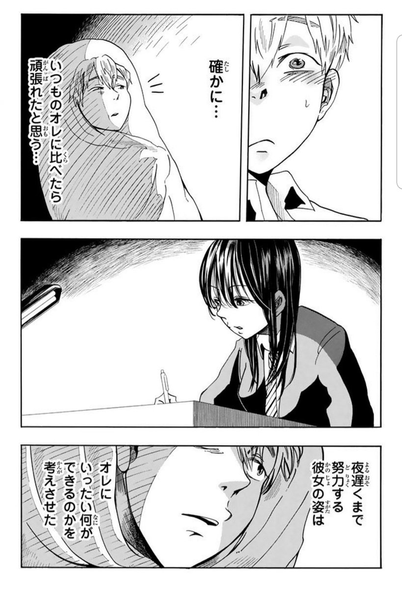 銀河は彼女ほどに　10話　① 