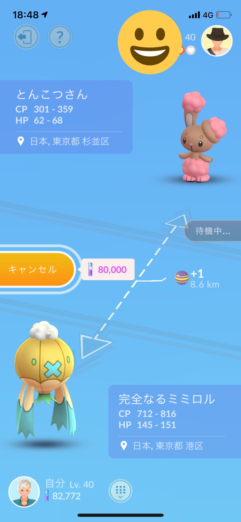 色違いフワライド Twitter Search Twitter