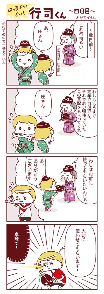 行司のtwitterイラスト検索結果 行司のtwitterイラスト検索結果