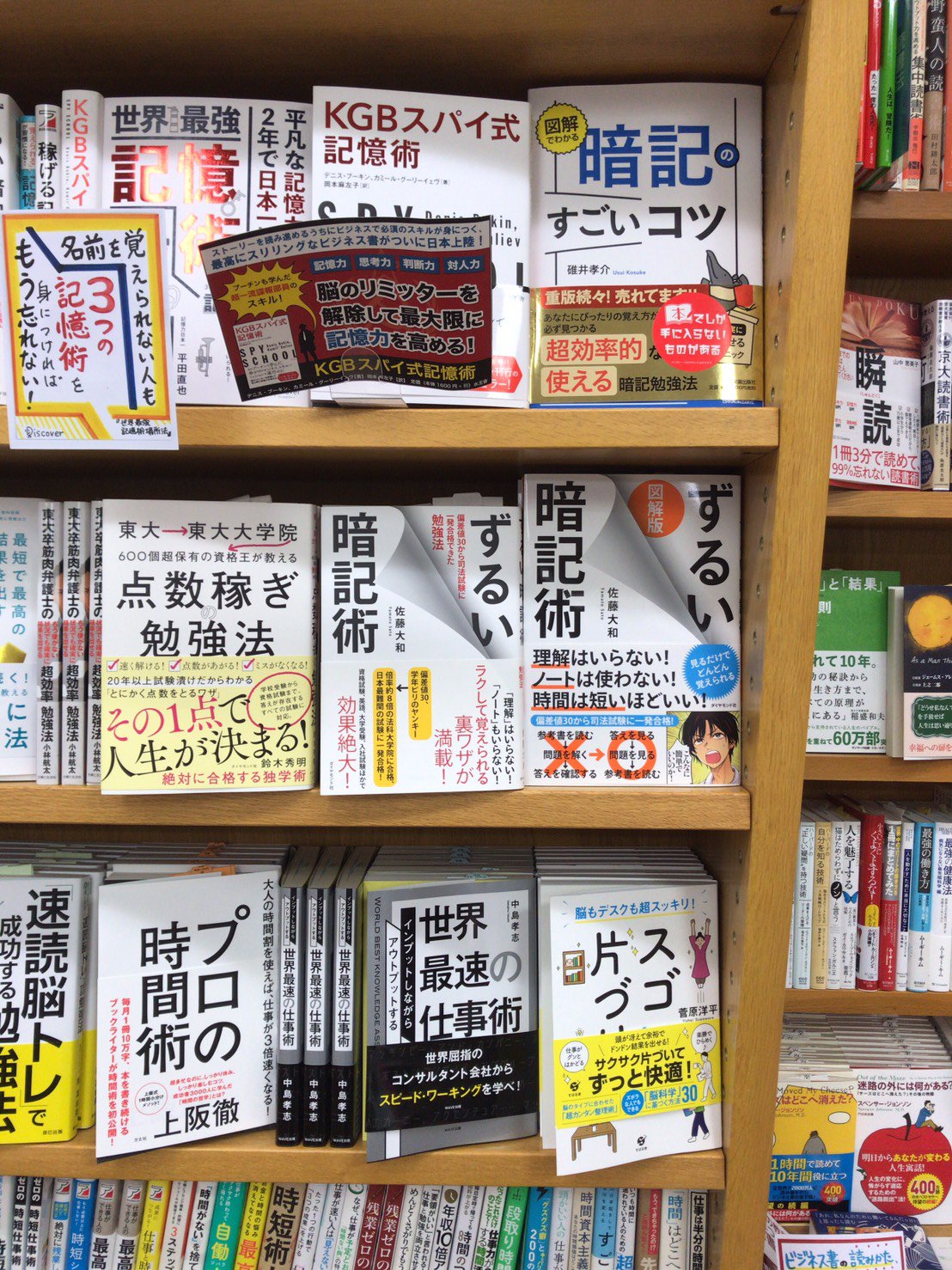 ずるい暗記術 Twitter Search Twitter