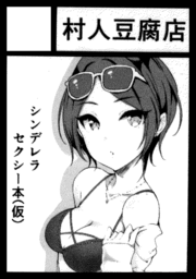 忘れてたサークルカット(画質悪) 