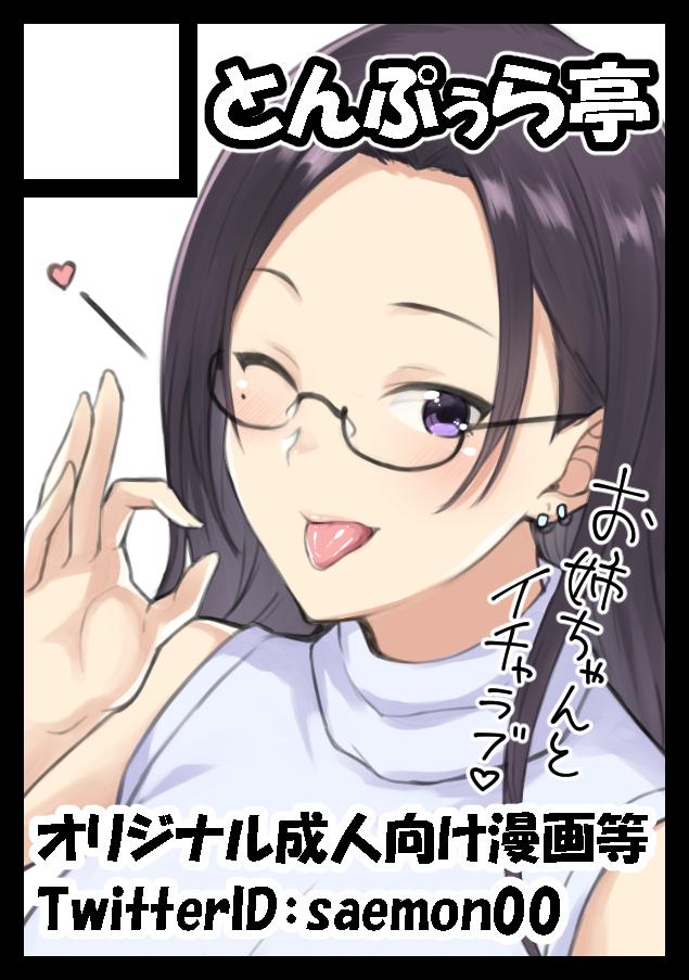 あなたのサークル「とんぷぅら亭」は、日曜日 西地区"あ"ブロック-54b に配置されました。
https://t.co/zOBd4n6qoT
配置いただけてました、がんばります( `ᾥ' )ノ
サークルカットとは違う子になりそうですがイチャラブなのは変わりませぬ!