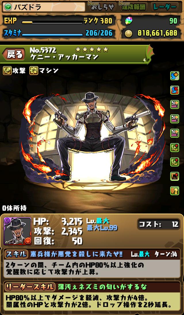 パズドラ 進撃の巨人 エレン ミカサ リヴァイのアシスト進化が追加 ケニーやユミルのステも 電撃オンライン