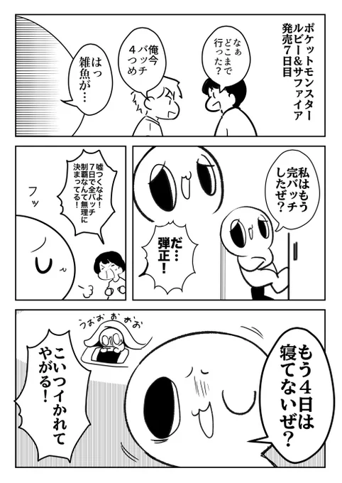 【小学生日記】今にも吐きそうだぜ…？ #ヒトモドキ日記 