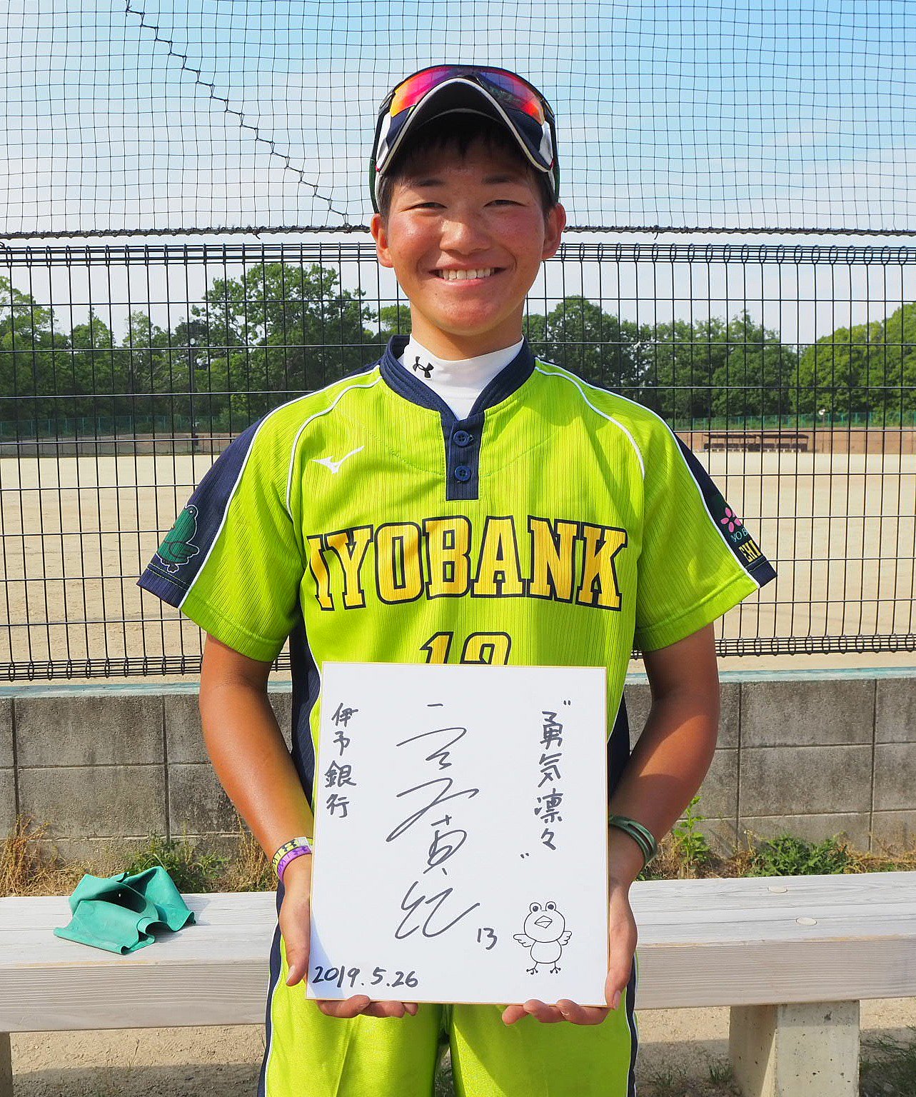 Twitter 上的 虹色ソフトボール ソフトボール情報 宇佐美真紀 伊予銀行vertz 神田女学園高校 好きな言葉 勇気凛々 日本女子 ソフトボールリーグ Jsl Softball Softball選手サイン19 T Co Xhkvrxncek Twitter