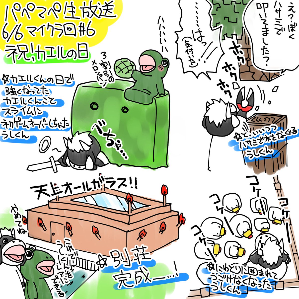 今日も面白かったです。パンとかお米とか炭水化物しか食べてないですねパペさん?????
#パペットマペット 