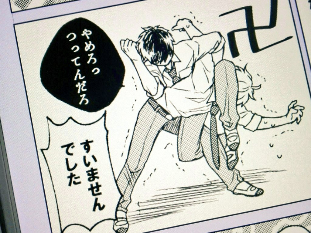 「手があいた時間に少しずつ進めています。星野くんの友人・速水くんの必殺技は地獄の卍固めです。 」穂坂きなみの漫画