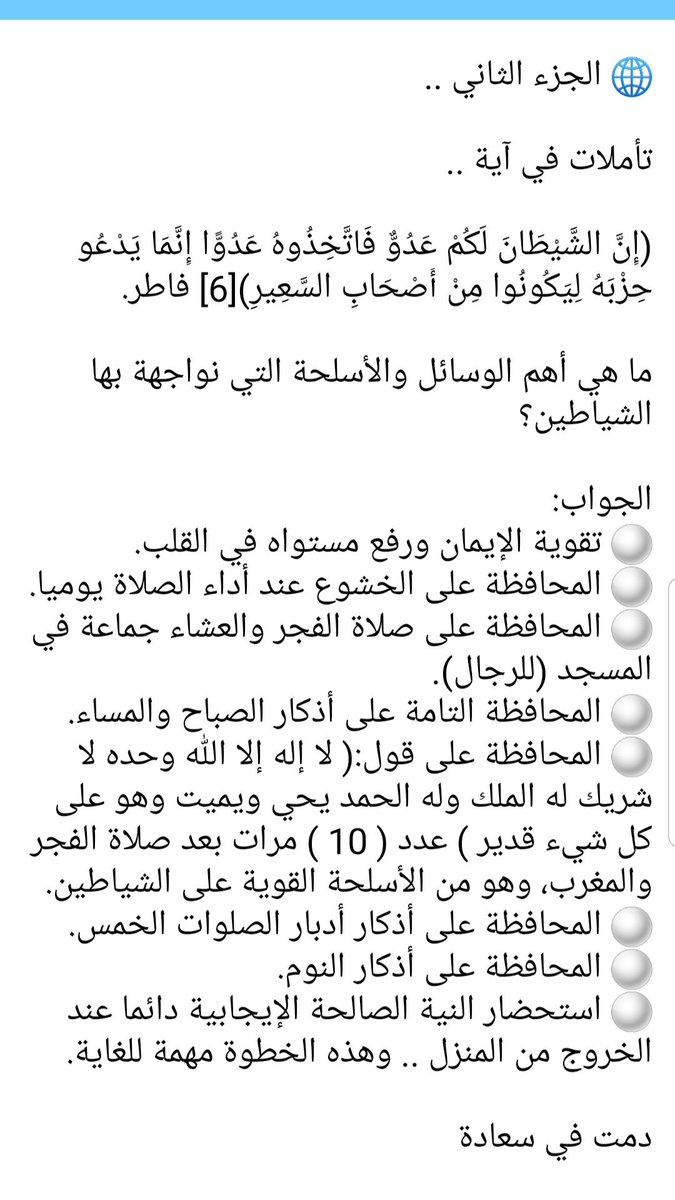 194_afm's tweet photo. تأملات في آية .. https://t.co/XaMBpy1J2l