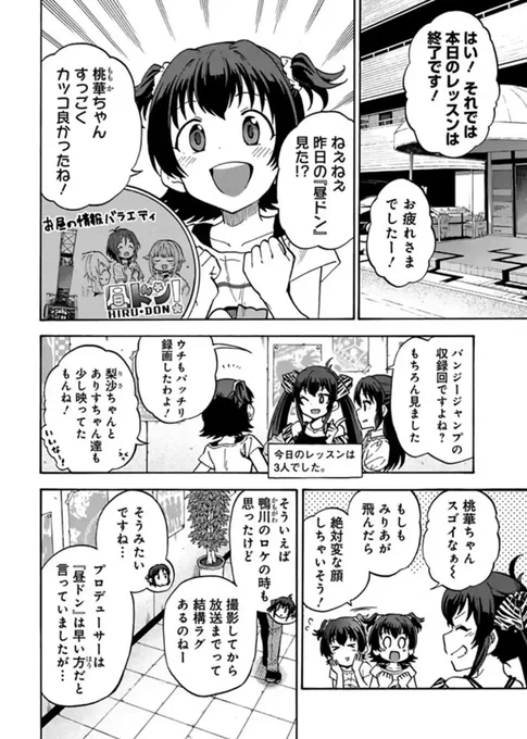 週刊連載になってます『#U149』更新です！最新話は「第５４話」フレデリカと麻理菜の誘いでオフショットを撮る事になった、ありす・梨沙・みりあ。そんな５人で撮った写真は…？先読み更新分は「特別編」最新５４話から直接繋がる… 