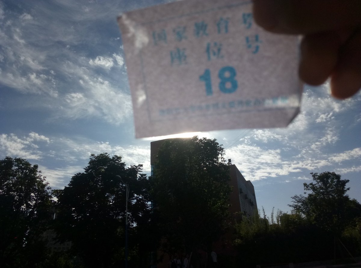 我也好想有甜甜的恋爱，😂
可以深情缠吻的那种，我可盐可甜🌹
只是现在的我，你可能还看不上😂
唉~难受
今天高考第一天，祭出我去年高考的幸运标码，期待转运！🙏🙏🙏