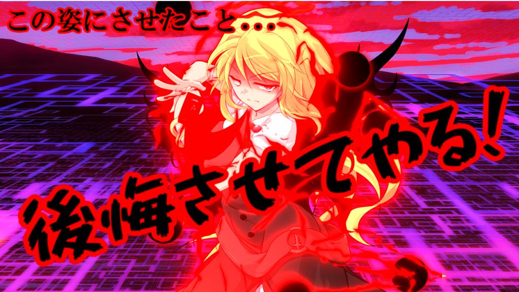 最速 Exルーミア