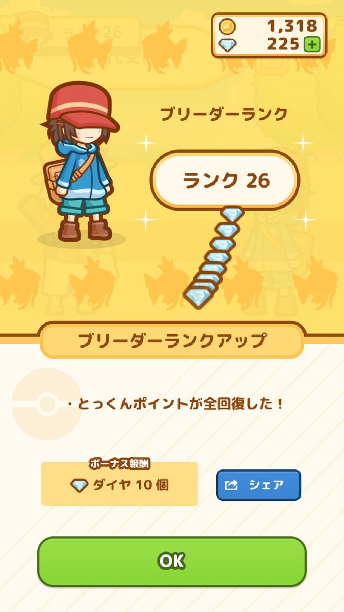 BluehJkt's tweet photo. やったー！
ブリーダーランクが 26になった！ #コイキング https://t.co/OidWYS8BYW https://t.co/DqCT2RHXOV