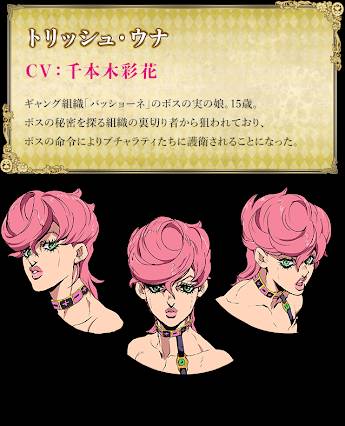 クロネコ 誕生日おめでとう Cv 千本木彩花 6月8日はトリッシュの誕生日 トリッシュ生誕祭19 ジョジョの奇妙な冒険 黄金の風 トリッシュ ウナ スパイス ガール Rtした人を必ずフォローします いいねした人を必ずフォローします T