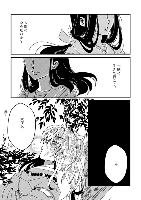 過去の漫画をリメイクしました(*'ω'*)無限ループ犬かご。1/3 