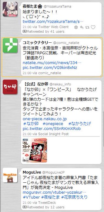 ライブラリーさん がハッシュタグ 夜桜たま をつけたツイート一覧 2 Whotwi グラフィカルtwitter分析 ライブラリーさん がハッシュタグ 夜桜たま をつけたツイート一覧 2 Whotwi グラフィカルtwitter分析