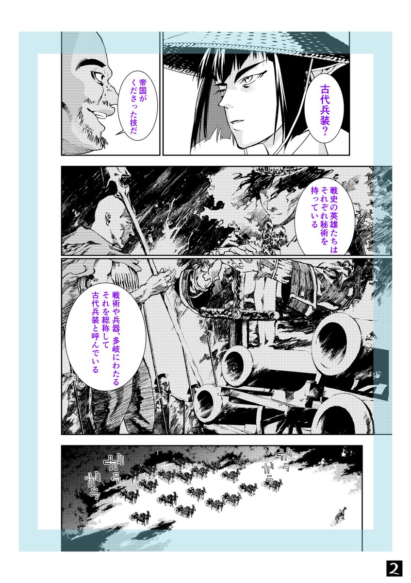 20話馬が頑張る回です #童子軍鑑 https://t.co/3ZA80Mapj1 