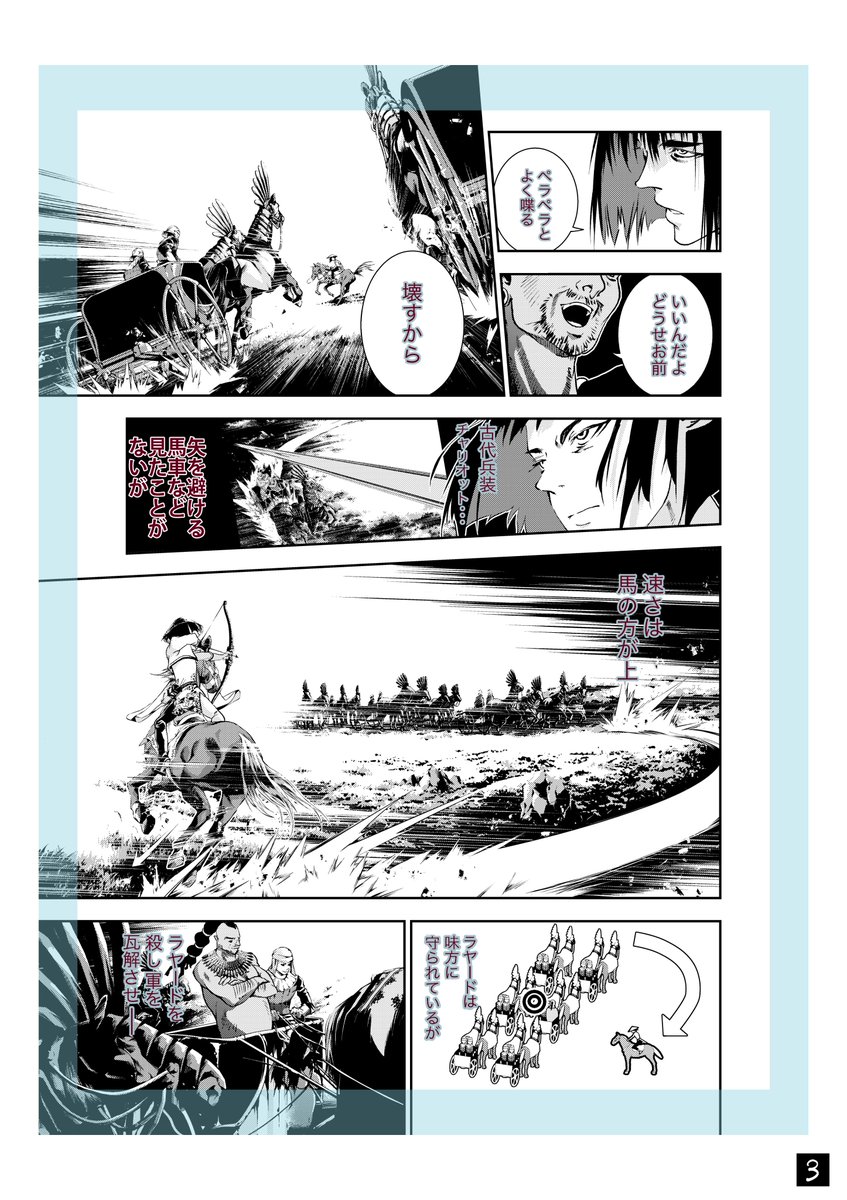 20話馬が頑張る回です #童子軍鑑 https://t.co/3ZA80Mapj1 