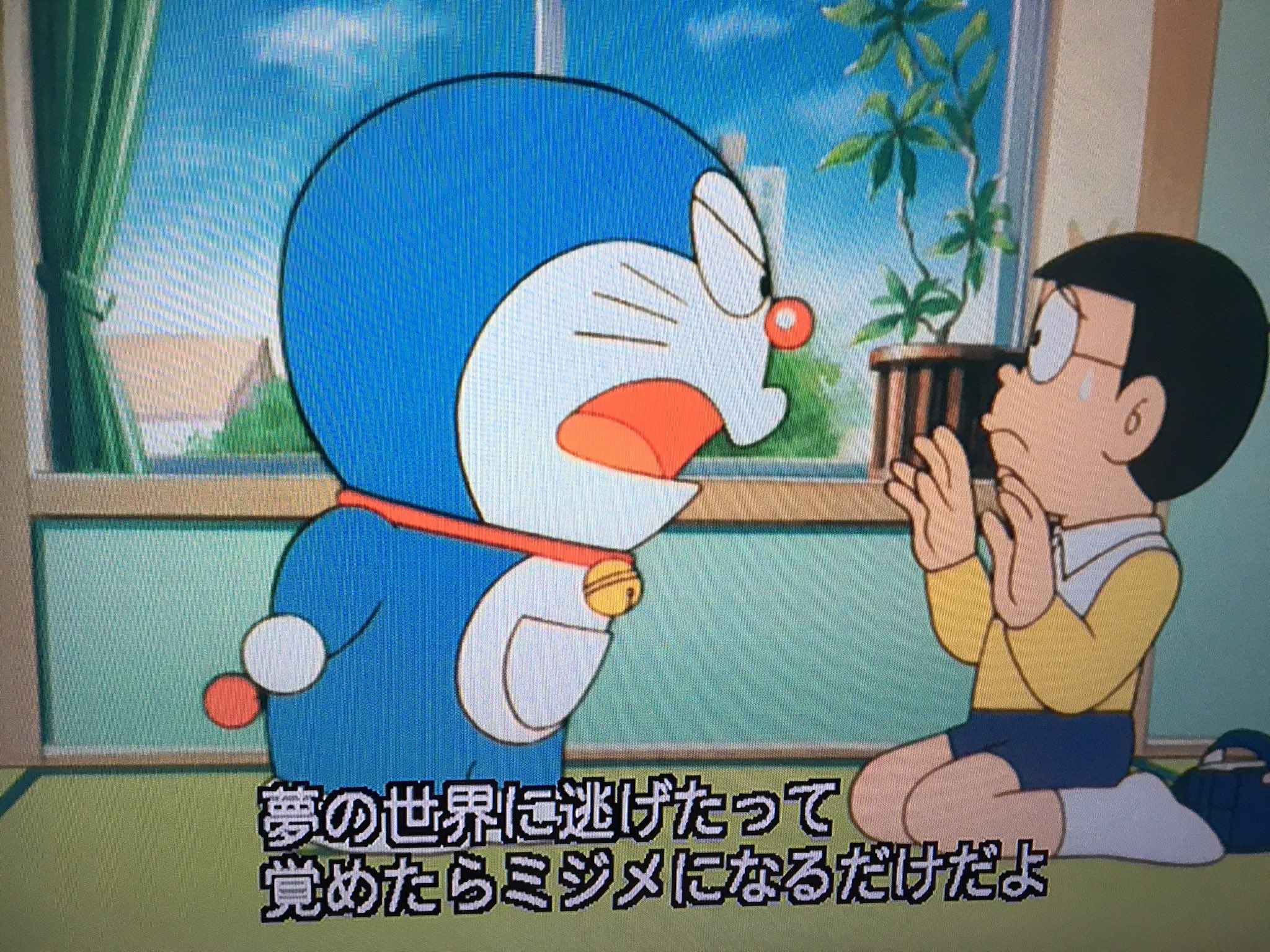 のび太の夢幻三剣士 Twitter Search Twitter