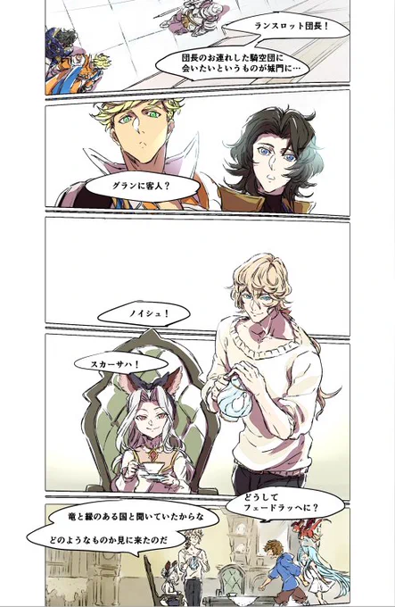 ようやく合流...( ˘ω˘ ) 