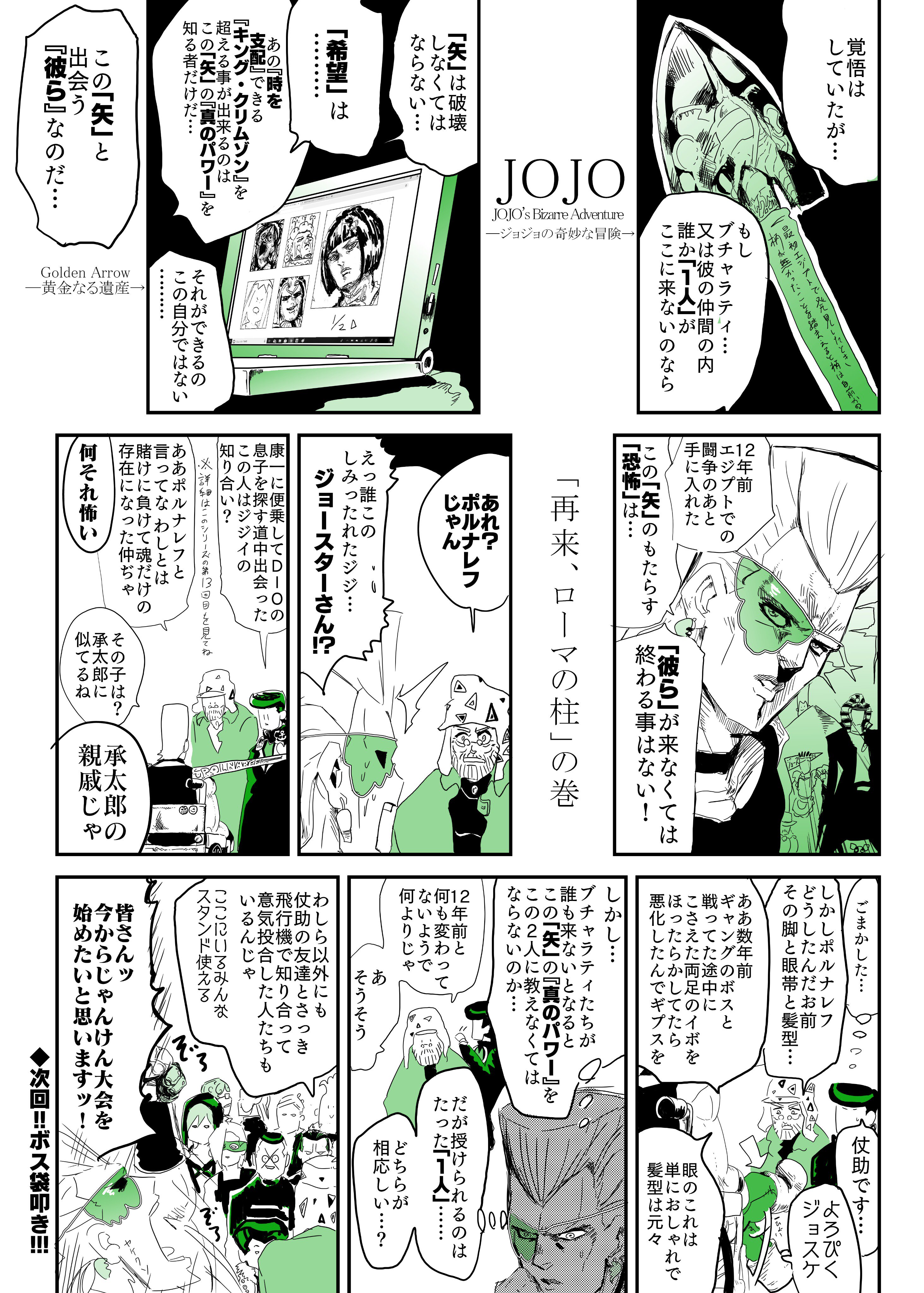 すけっとぅー ジョジョ5部まんがその25 もう次の回始まってますが先週の内容です 普通に遅刻ですね Jojo ジョジョ 黄金の風 Jojo Anime T Co Xhfrt4a2sg Twitter
