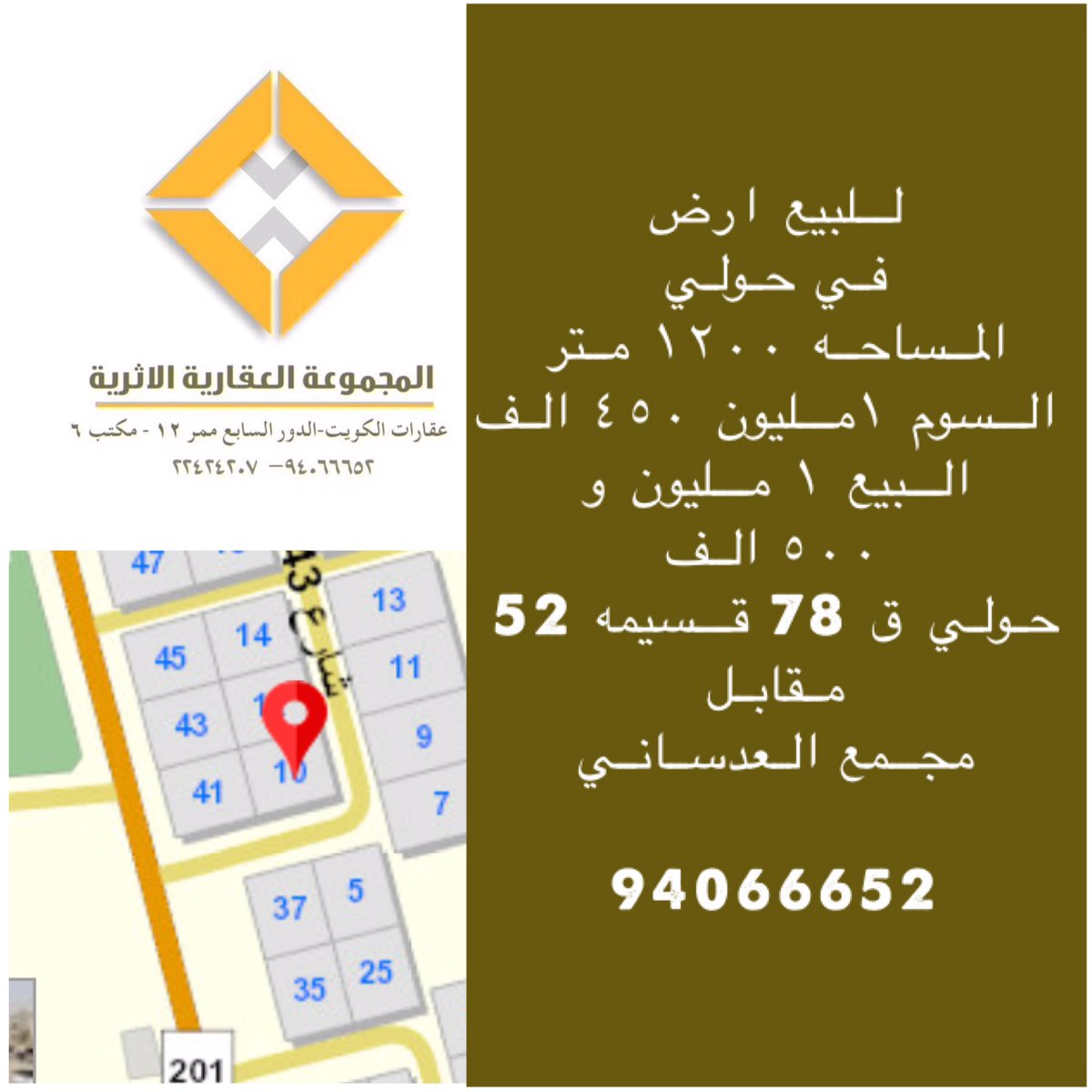 brokerage2's tweet photo. #تصنيع #عقارات #الكويت #عقارات_الكويت
#عقاراتي #حرفية  #صناعية #سراديب #محل #كراجات #اراضي #ارض #العقارات #مشروع #تصنيع #مشروع_استثماري #الشويخ #الر�� #قسائم_صناعية #للبيع #للايجار #كويت https://t.co/RF4a9hwQZr