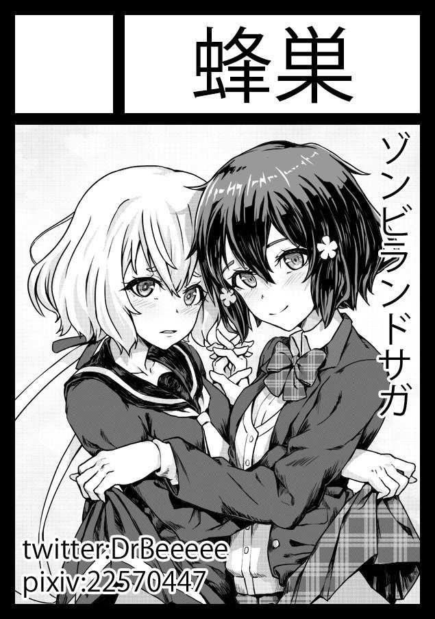 #C96
あなたのサークル「蜂巣」は、コミックマーケット96で「月曜日西地区 "H " 39b」に配置されました!コミケWebカタログにてスペース配置場所公開中です! https://t.co/Ne4NPYohPY
#C96WebCatalog
すみません、私は台湾人です。
日本語は少し苦手なので、ゆっくり話してくれると嬉しいです。