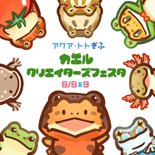 ツク之助 フトアゴ絵本発売中 カエルクリエイターズフェスタ 明日もアクアトトぎふでお待ちしております 私は手書きイラストをさらに増やして持って行きますよ カエルクリエイターズフェスタ