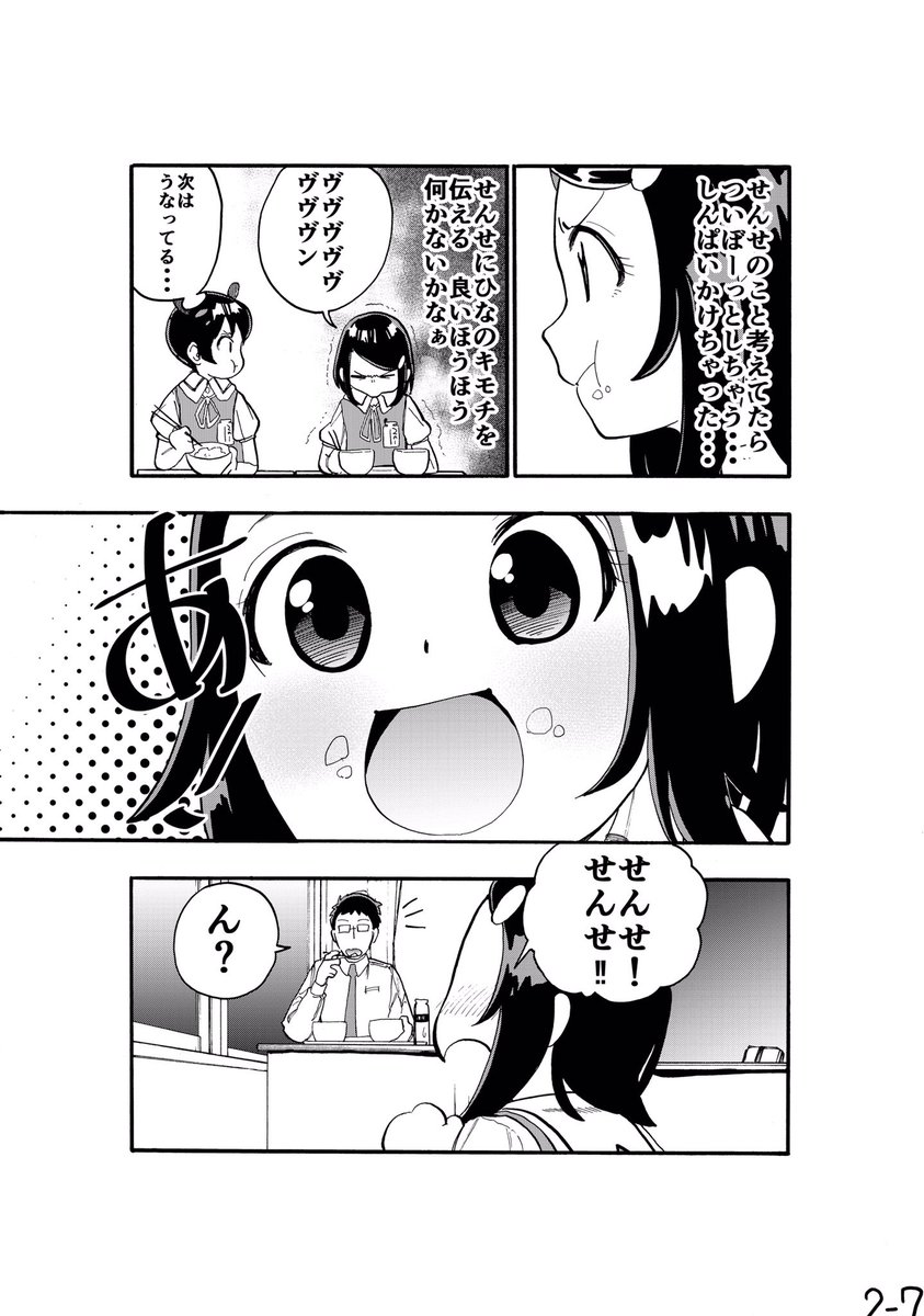 ロリコン教師×幼女の話📛
2/4

私もご飯食べさせてもらいたい0(:3 )〜

#マジメ教師と幼女 