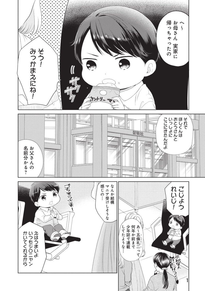 真緒 1m2a02 Twitter