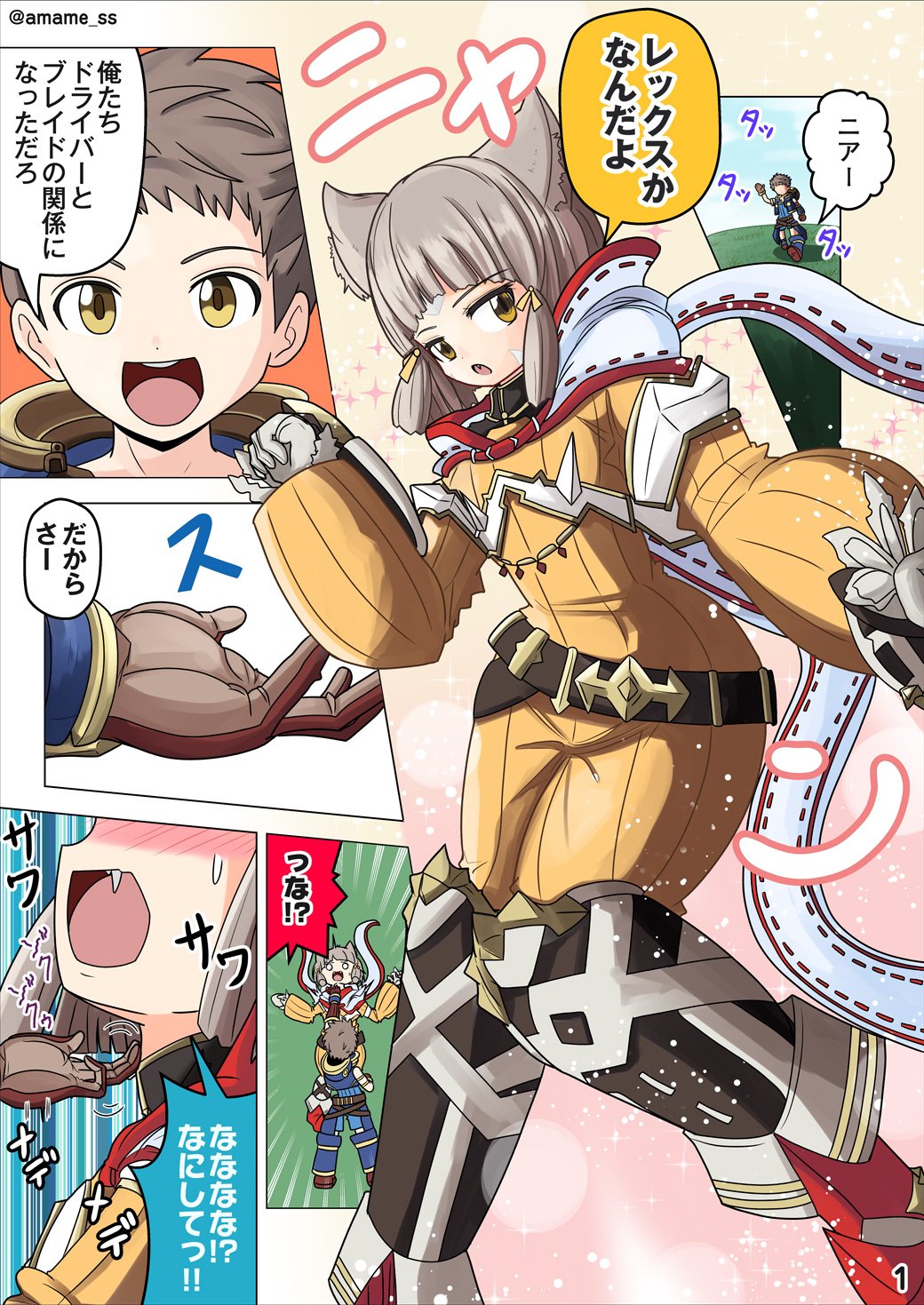 ゼノブレイド2 ニア おすすめアクセサリー