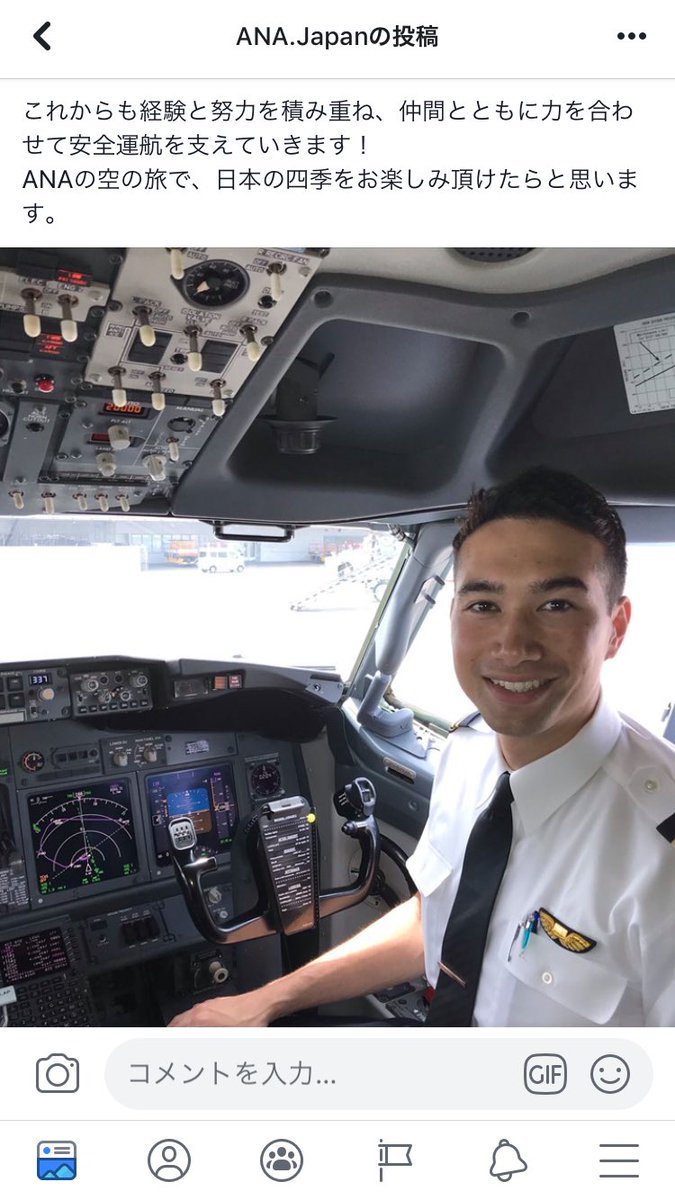 うえだしょう Twitterren このイケメンパイロット 実は私の親戚だったりする