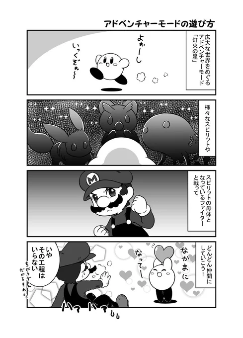 スマブラSP発売からはや半年。満を持して(いまさら)灯火の星のネタを回収していこうかと思います。 