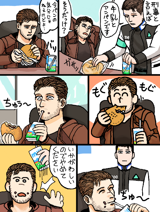 牛乳飲んでるだけ 