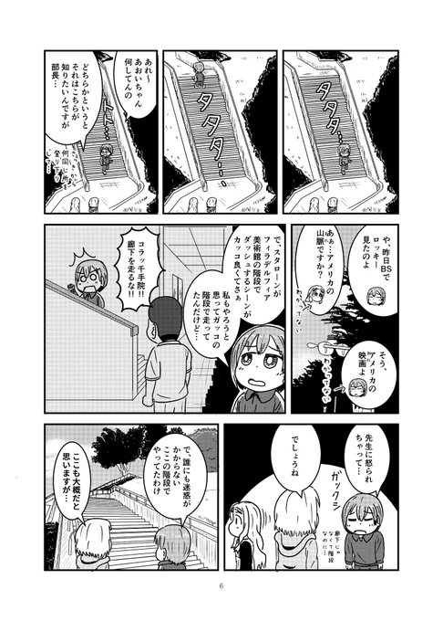 2巻という表記になってますがこれだけ読んで全然大丈夫なやつなので、どなた様でもお気軽にお越し下さい!よろしくお願いします!(2/2) 