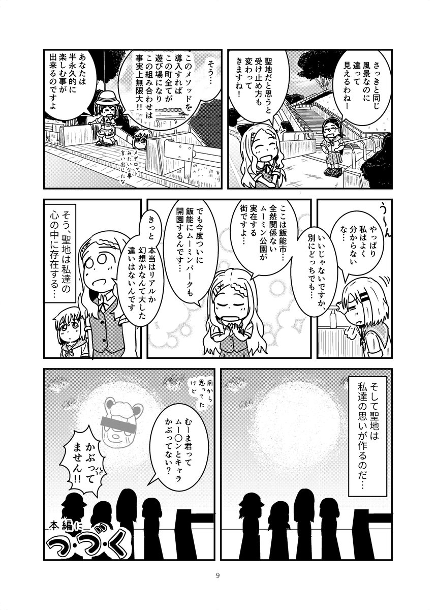 2巻という表記になってますがこれだけ読んで全然大丈夫なやつなので、どなた様でもお気軽にお越し下さい!よろしくお願いします!(2/2) 