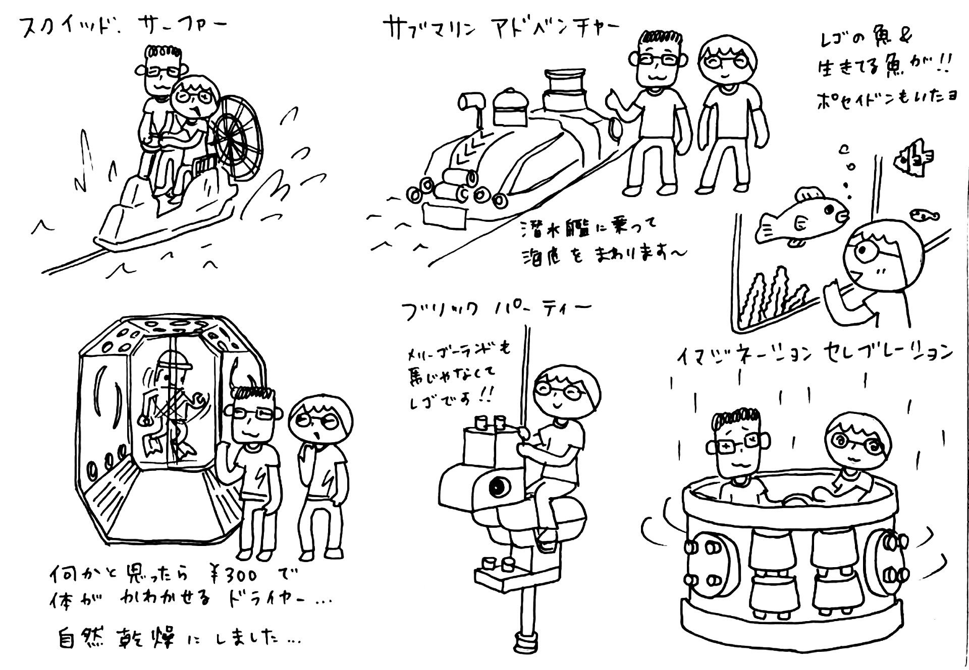 金魚百貨店 名古屋旅 絵日記 レゴランド パート2 ミニランドが最 高 名古屋ドームの観客みっしり 札幌雪まつり スケッチ イラスト レゴランド ミニランド 絵日記 T Co Qndbqyvqmw Twitter