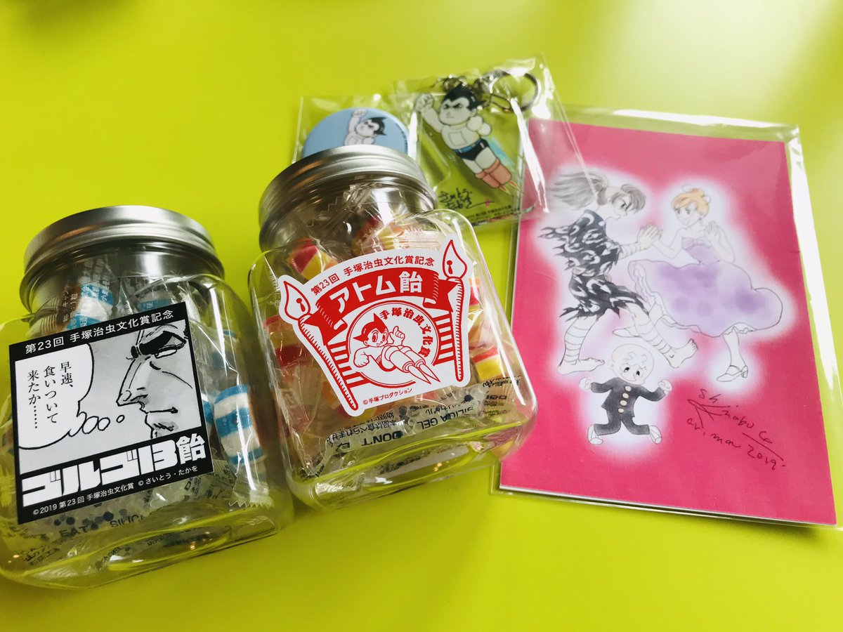 25屆手塚治虫文化賞 出爐山下和美 Land 比拼 鬼滅之刃 特別賞 17看遍全世界